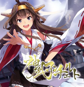 神風コンチェルト