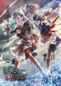 カタ_深海より愛を込めて_A2