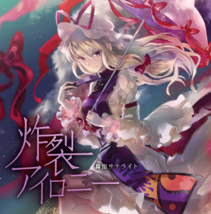 saku