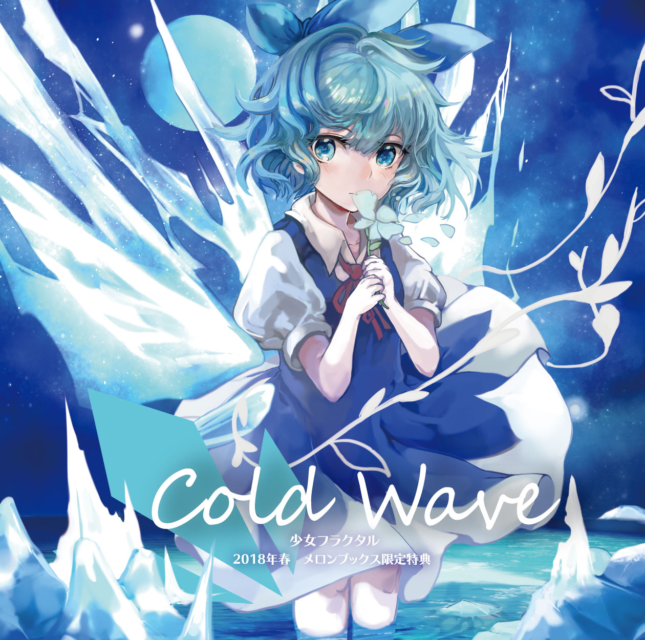 cold-wave-official-website